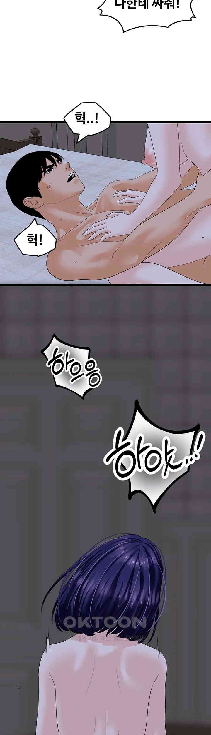 SSS-Class Undercover Agent Raw - Chapter 45 [photo 2] - MangaPorn