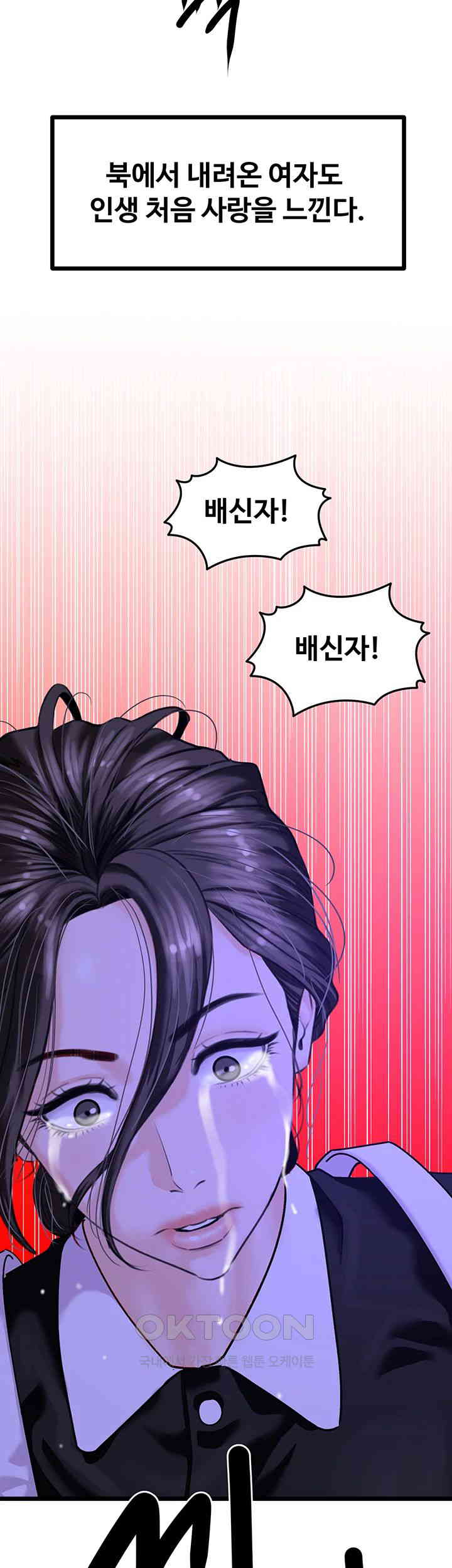 SSS-Class Undercover Agent Raw - Chapter 45 [photo 20] - MangaPorn