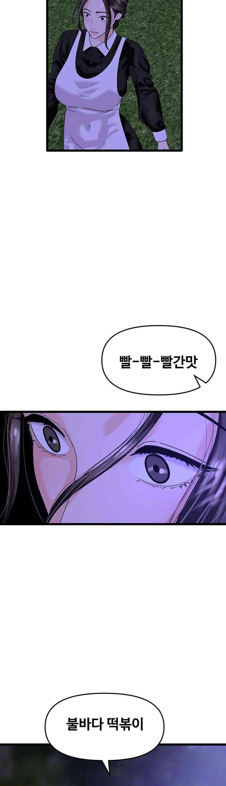 SSS-Class Undercover Agent Raw - Chapter 45 [photo 22] - MangaPorn