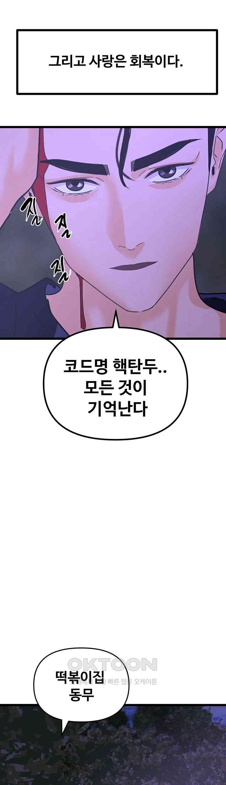 SSS-Class Undercover Agent Raw - Chapter 45 [photo 24] - MangaPorn