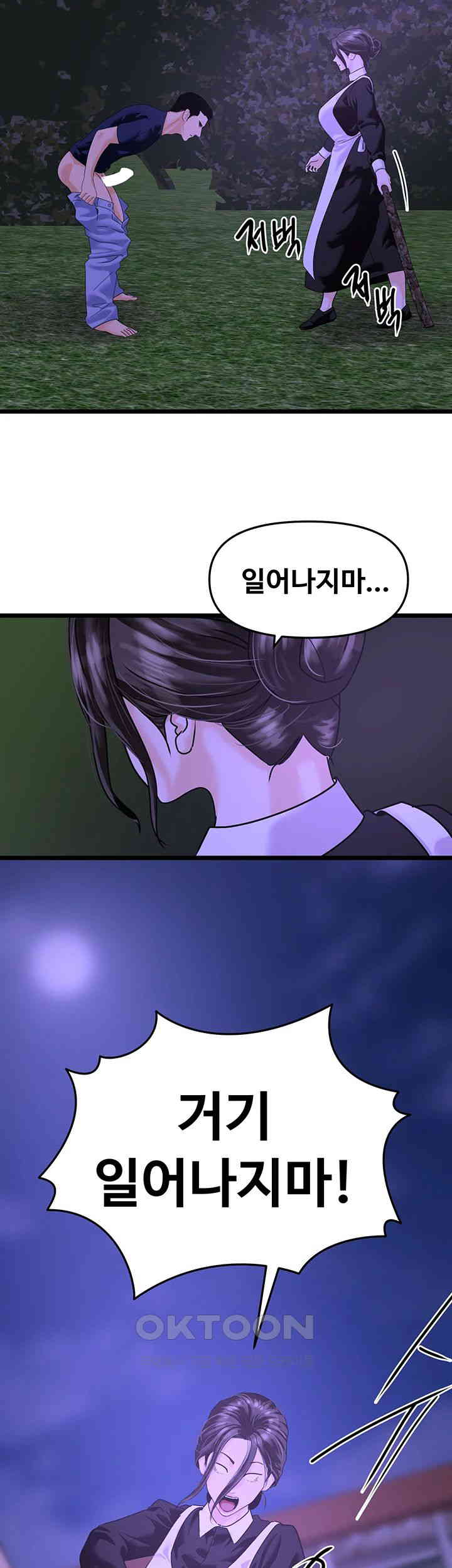 SSS-Class Undercover Agent Raw - Chapter 45 [photo 25] - MangaPorn