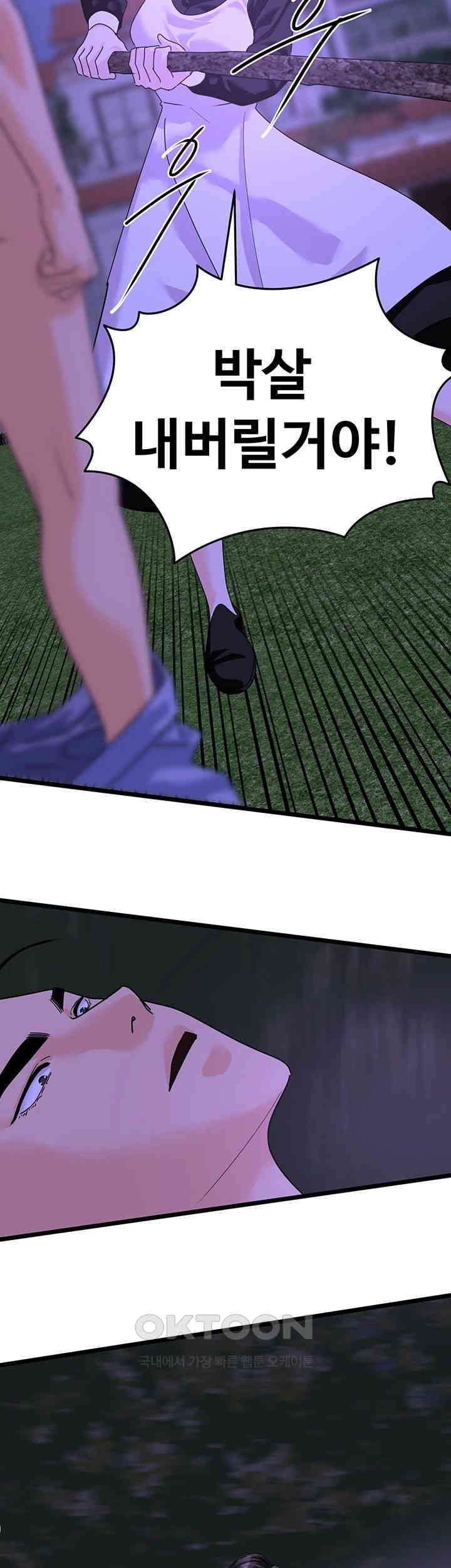 SSS-Class Undercover Agent Raw - Chapter 45 [photo 26] - MangaPorn