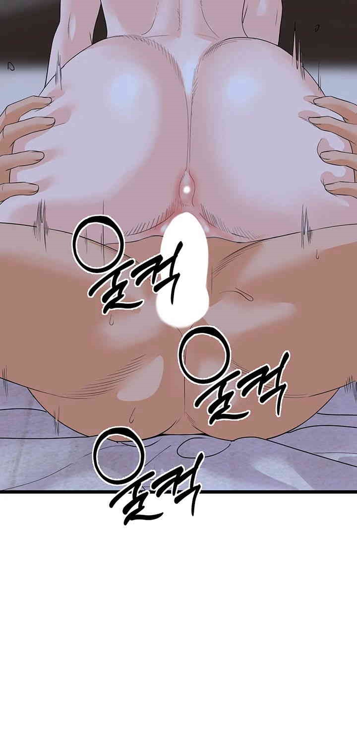 SSS-Class Undercover Agent Raw - Chapter 45 [photo 3] - MangaPorn