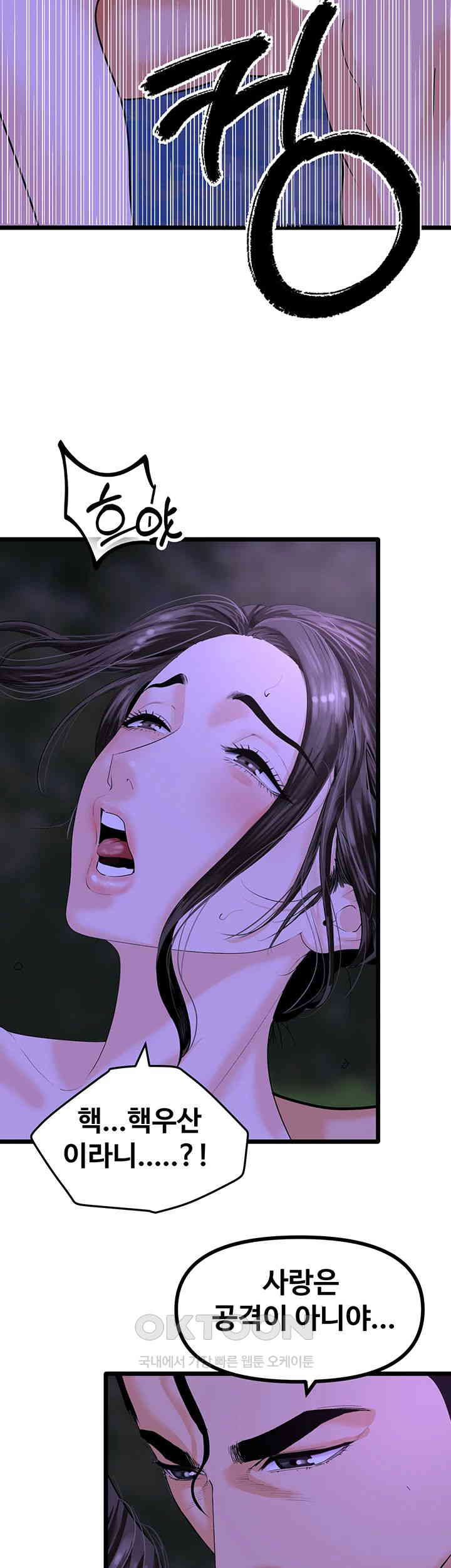 SSS-Class Undercover Agent Raw - Chapter 45 [photo 30] - MangaPorn