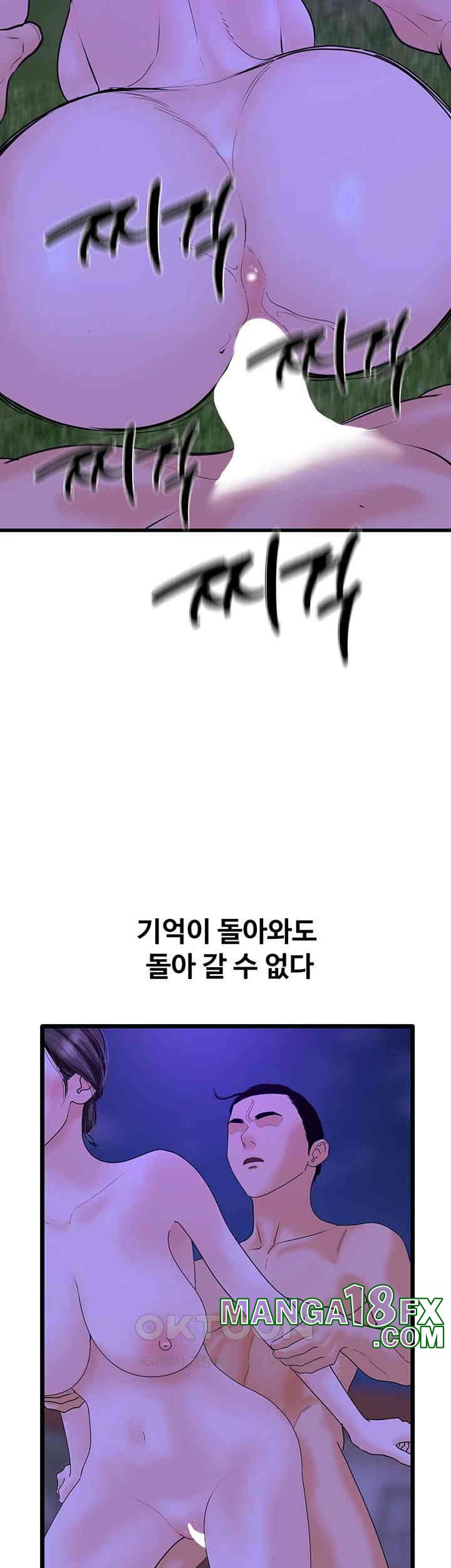 SSS-Class Undercover Agent Raw - Chapter 45 [photo 35] - MangaPorn