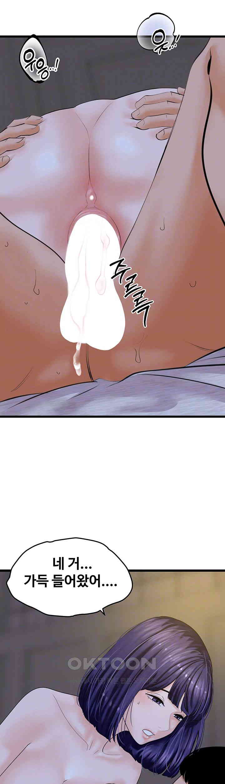 SSS-Class Undercover Agent Raw - Chapter 45 [photo 4] - MangaPorn