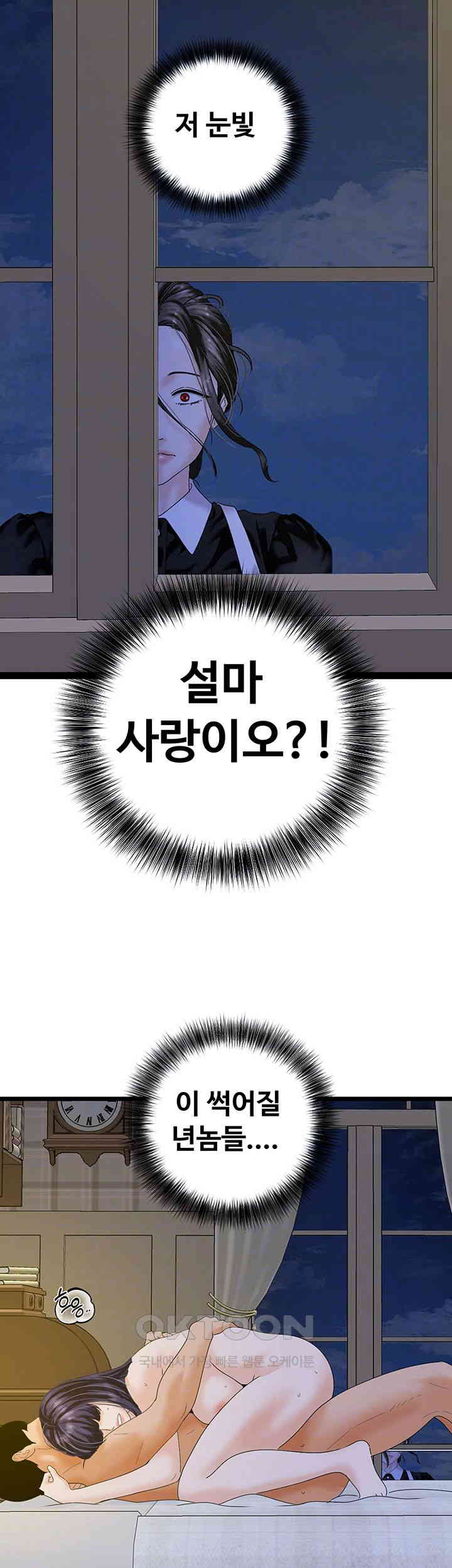 SSS-Class Undercover Agent Raw - Chapter 45 [photo 6] - MangaPorn