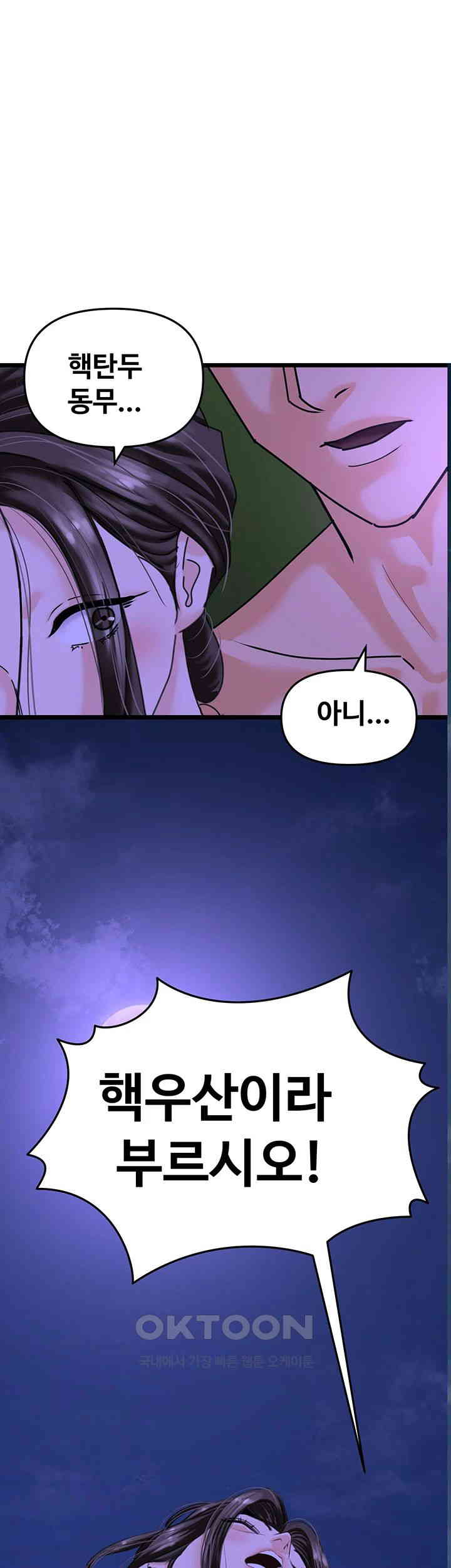 SSS-Class Undercover Agent Raw - Chapter 46 [photo 1] - MangaPorn