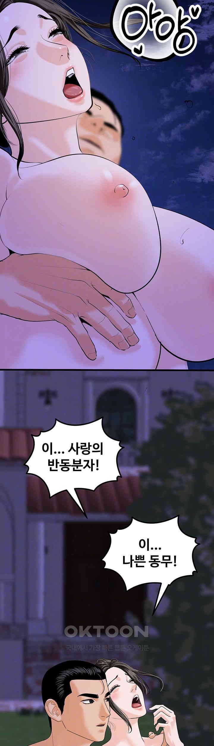 SSS-Class Undercover Agent Raw - Chapter 46 [photo 14] - MangaPorn