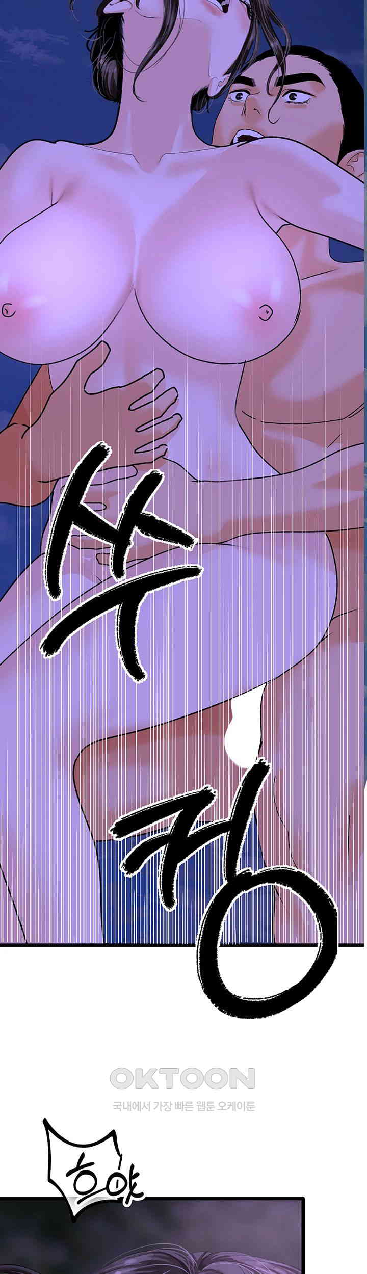 SSS-Class Undercover Agent Raw - Chapter 46 [photo 2] - MangaPorn