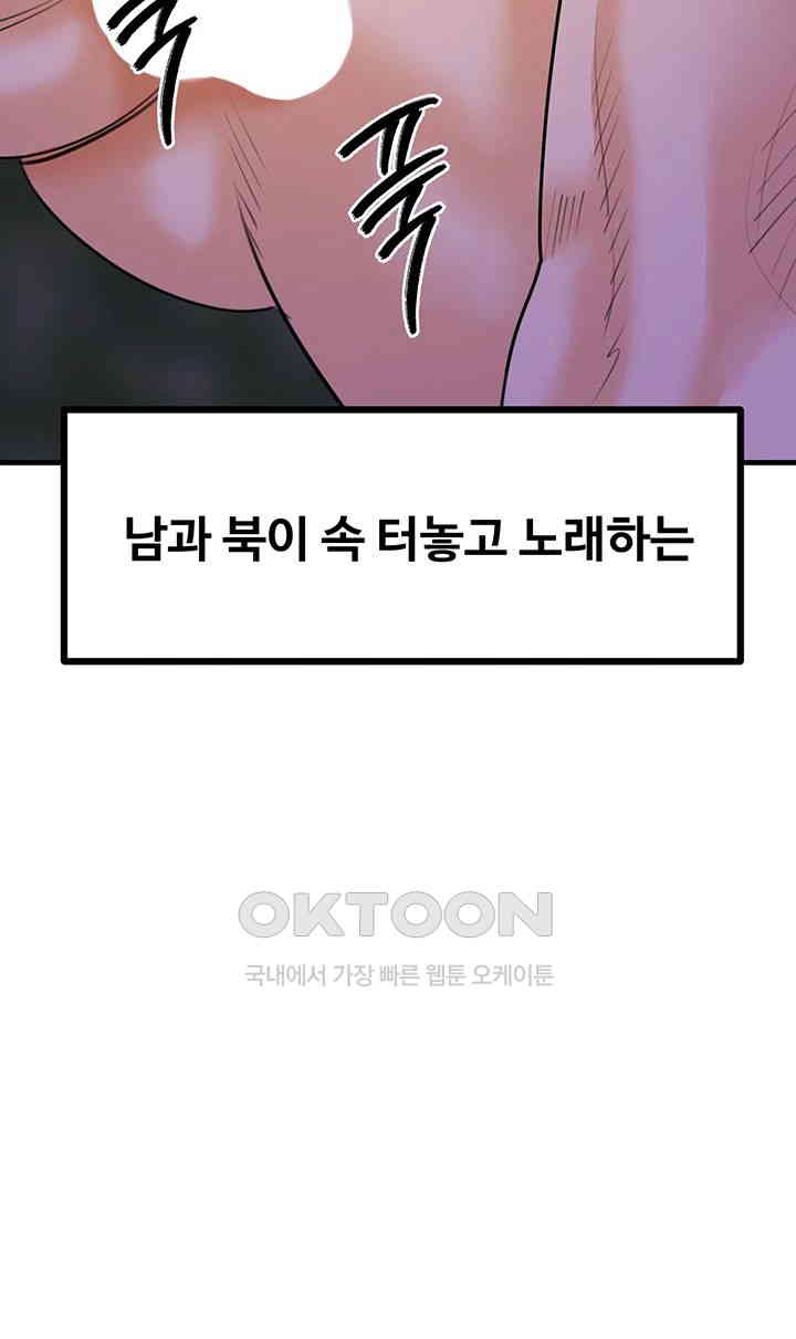 SSS-Class Undercover Agent Raw - Chapter 46 [photo 26] - MangaPorn