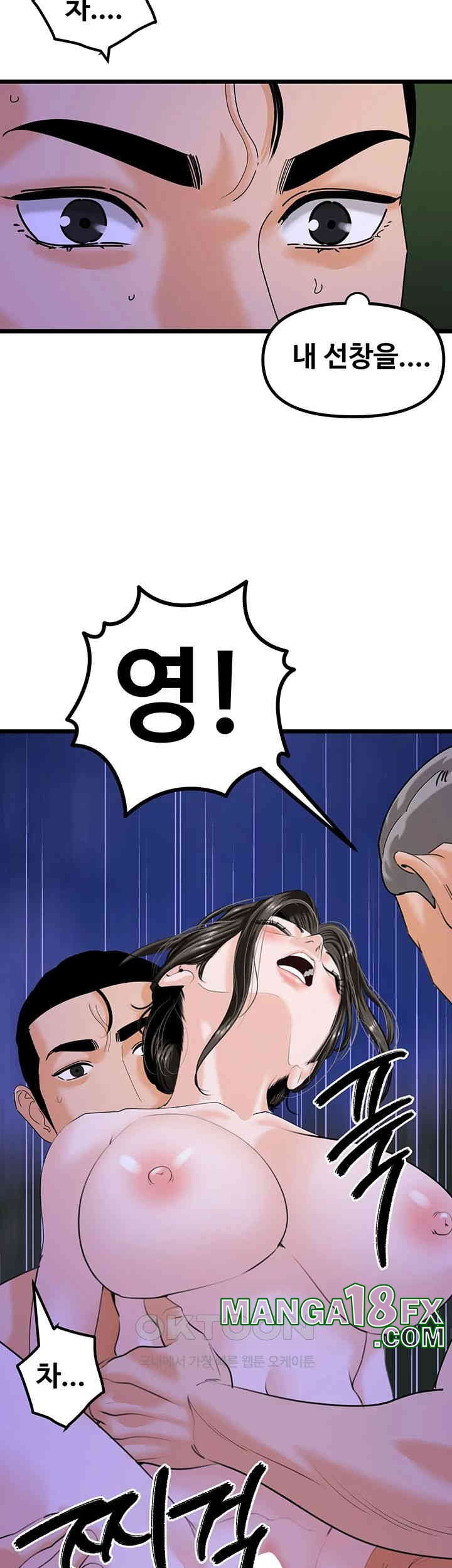 SSS-Class Undercover Agent Raw - Chapter 46 [photo 28] - MangaPorn