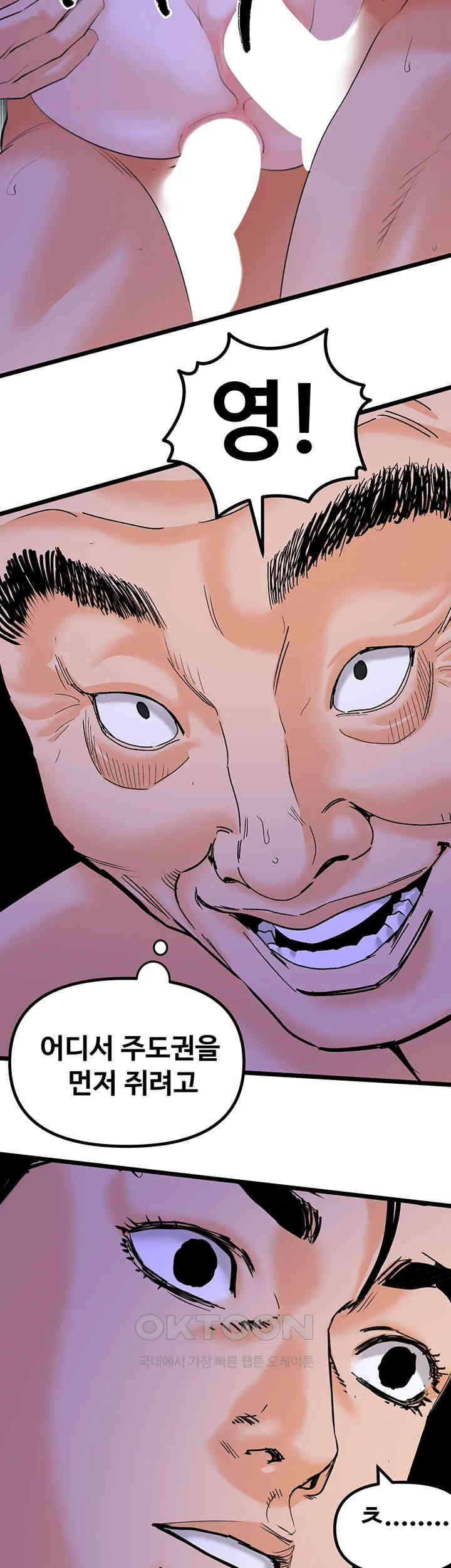 SSS-Class Undercover Agent Raw - Chapter 46 [photo 29] - MangaPorn