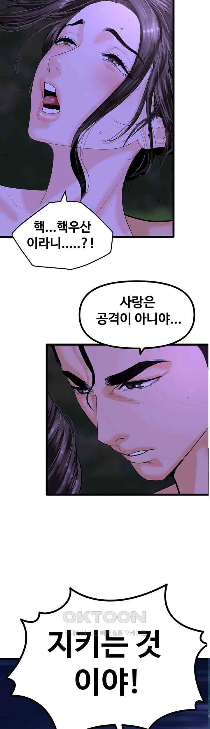 SSS-Class Undercover Agent Raw - Chapter 46 [photo 3] - MangaPorn