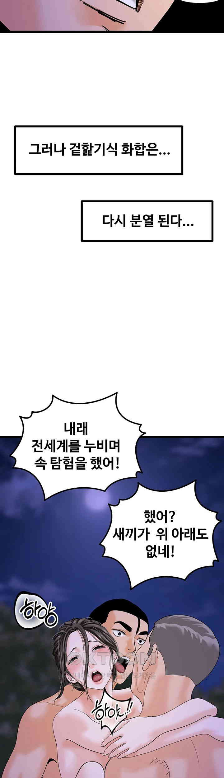 SSS-Class Undercover Agent Raw - Chapter 46 [photo 30] - MangaPorn