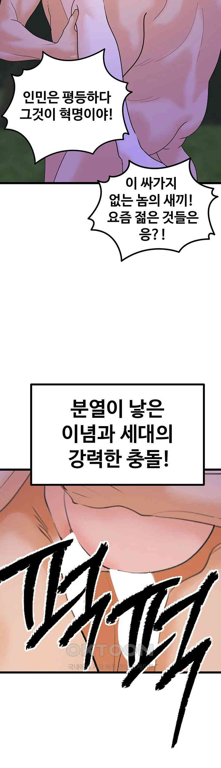 SSS-Class Undercover Agent Raw - Chapter 46 [photo 31] - MangaPorn