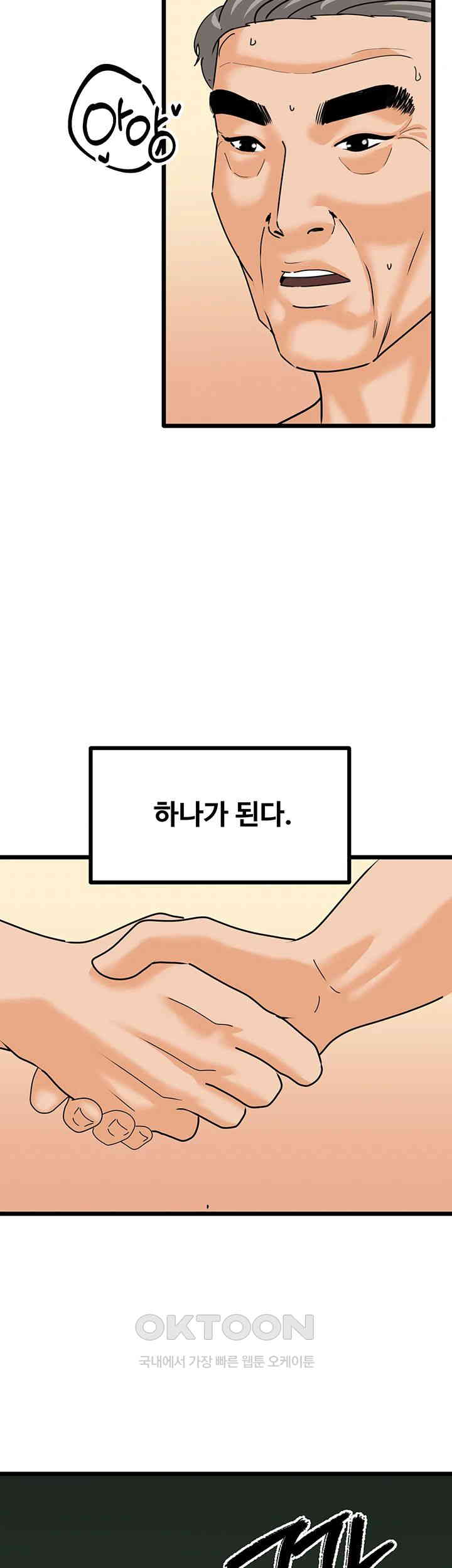 SSS-Class Undercover Agent Raw - Chapter 46 [photo 40] - MangaPorn