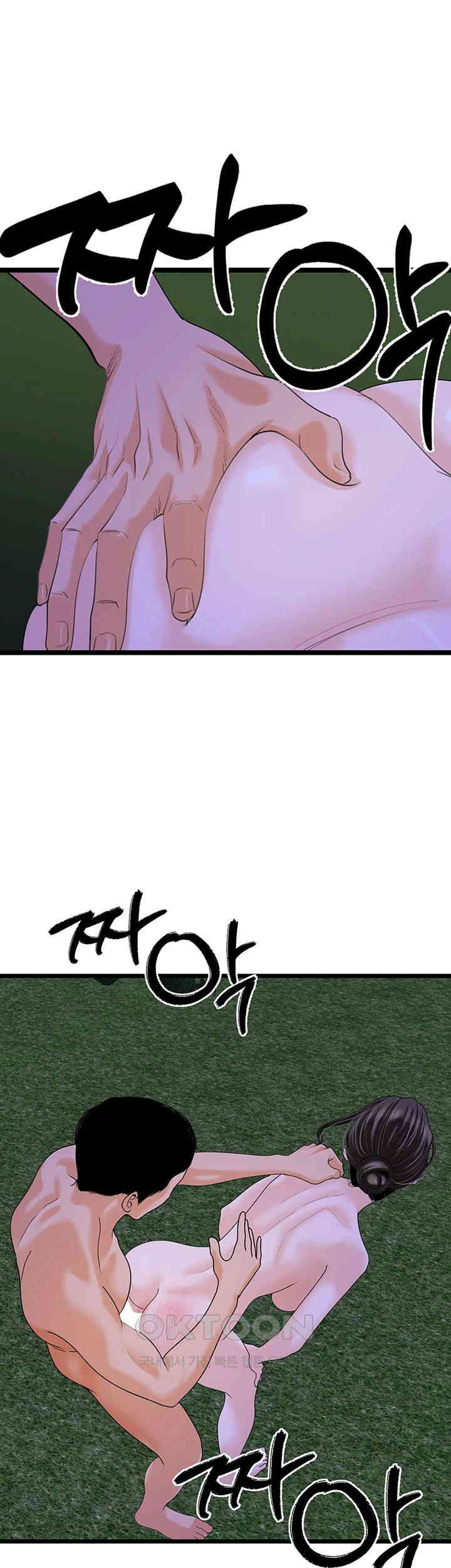 SSS-Class Undercover Agent Raw - Chapter 46 [photo 7] - MangaPorn