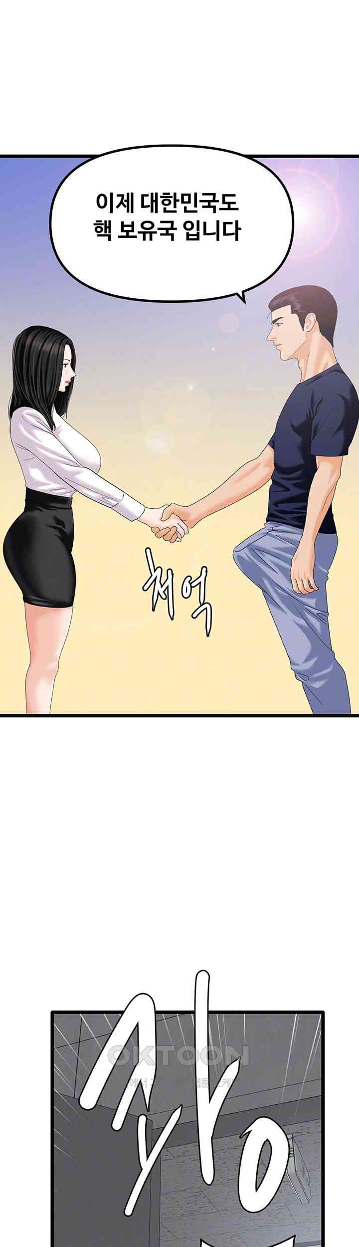 SSS-Class Undercover Agent Raw - Chapter 47 [photo 12] - MangaPorn