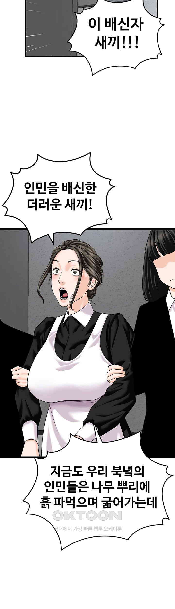 SSS-Class Undercover Agent Raw - Chapter 47 [photo 13] - MangaPorn