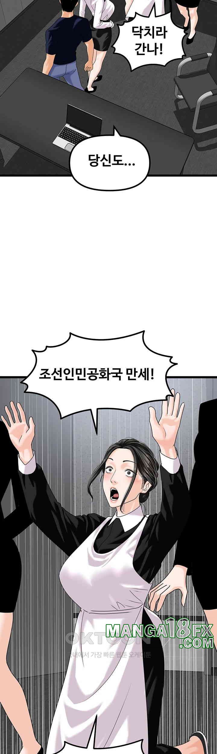 SSS-Class Undercover Agent Raw - Chapter 47 [photo 15] - MangaPorn