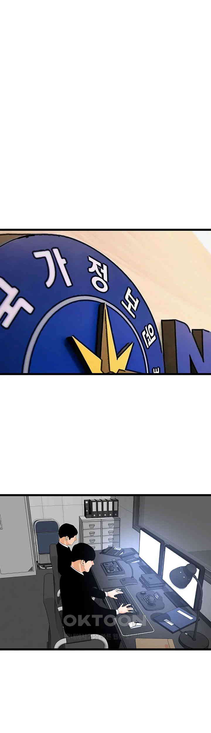 SSS-Class Undercover Agent Raw - Chapter 47 [photo 2] - MangaPorn