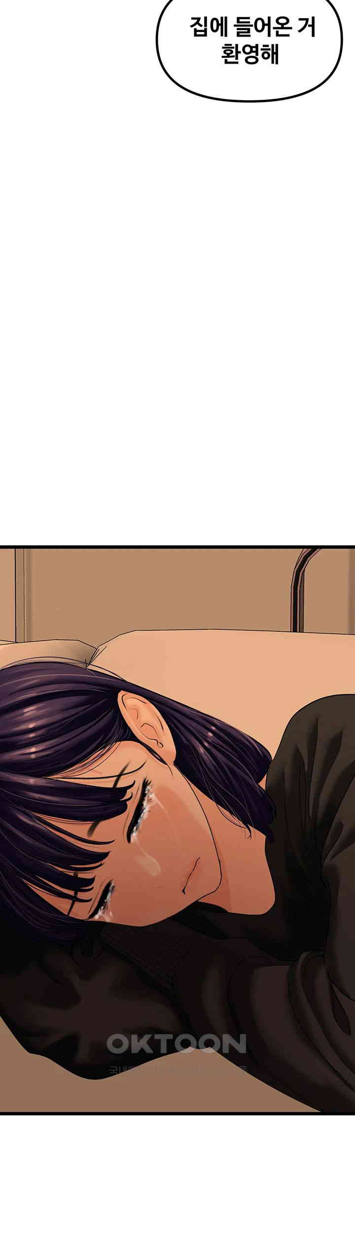 SSS-Class Undercover Agent Raw - Chapter 47 [photo 25] - MangaPorn