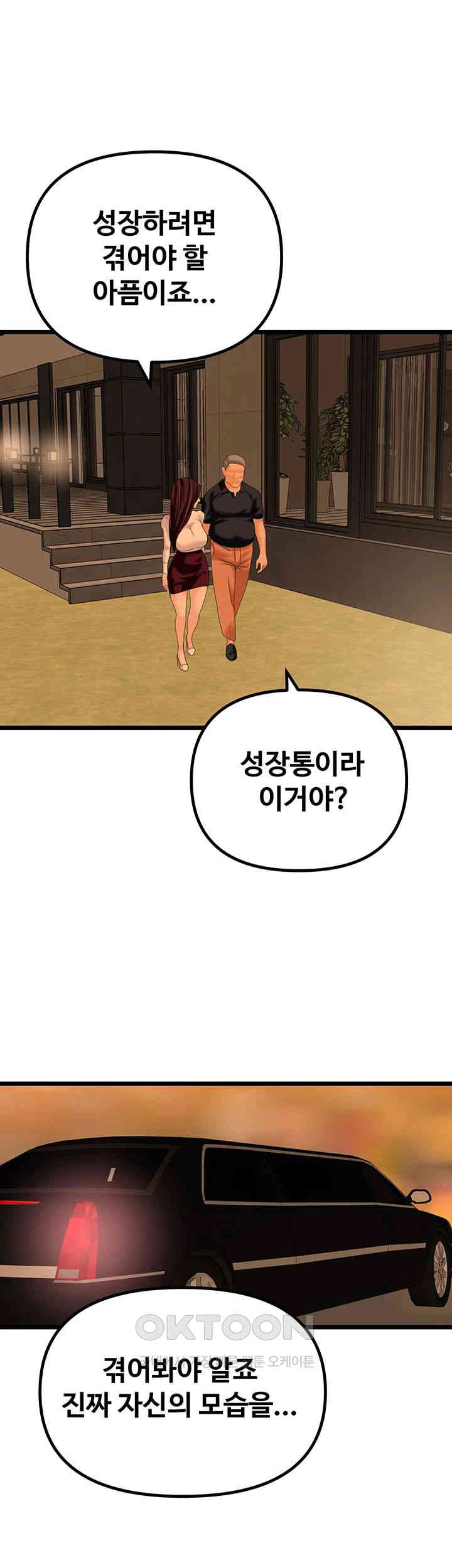 SSS-Class Undercover Agent Raw - Chapter 47 [photo 28] - MangaPorn