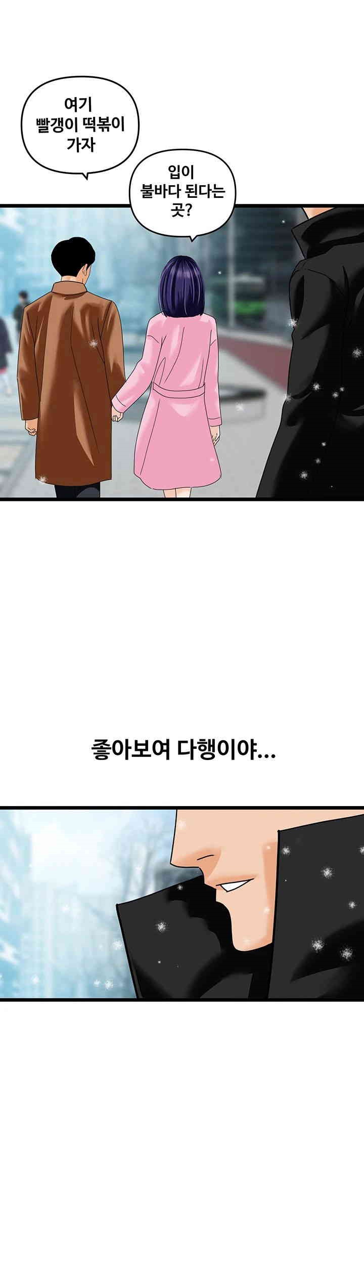 SSS-Class Undercover Agent Raw - Chapter 47 [photo 39] - MangaPorn