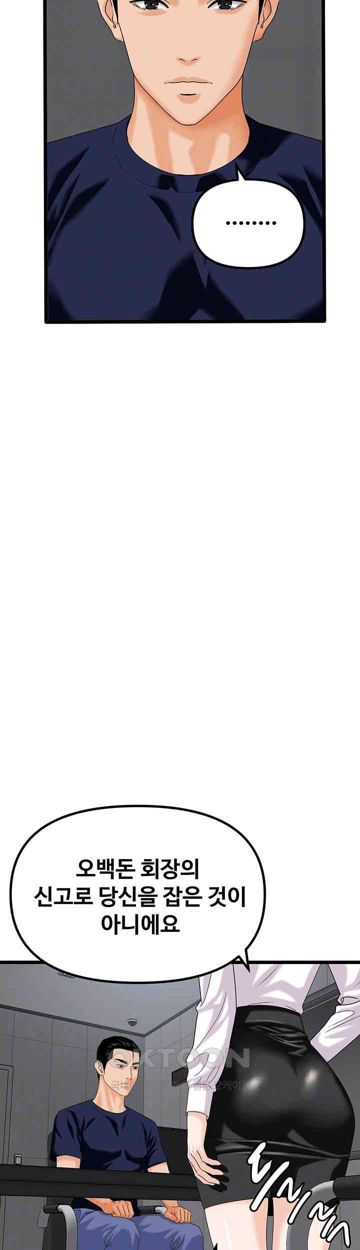 SSS-Class Undercover Agent Raw - Chapter 47 [photo 4] - MangaPorn