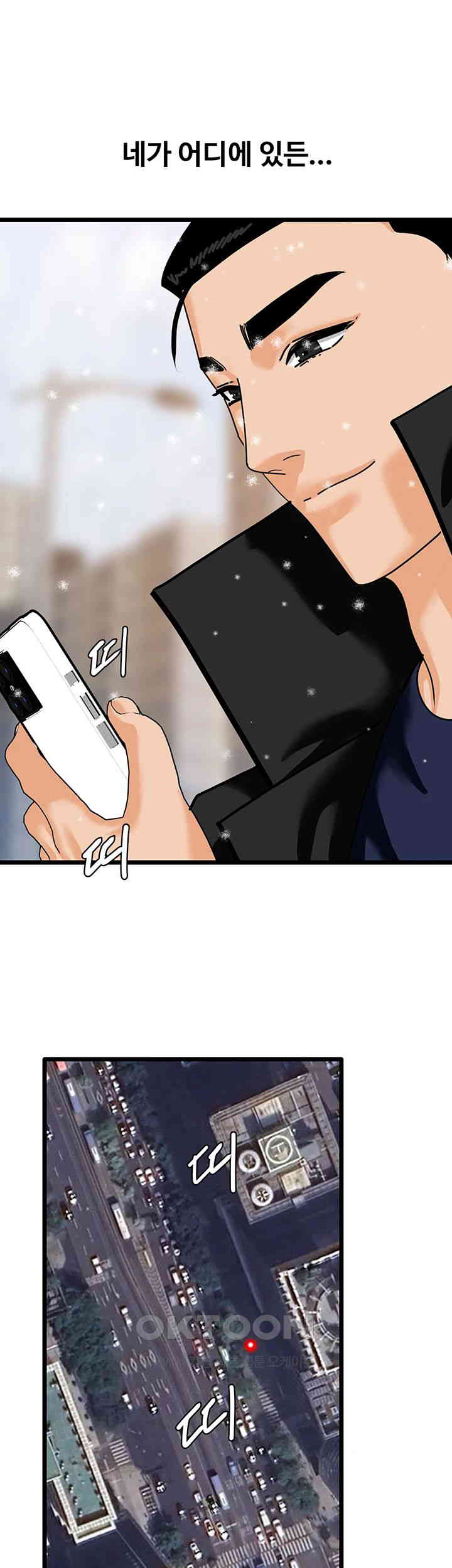 SSS-Class Undercover Agent Raw - Chapter 47 [photo 40] - MangaPorn