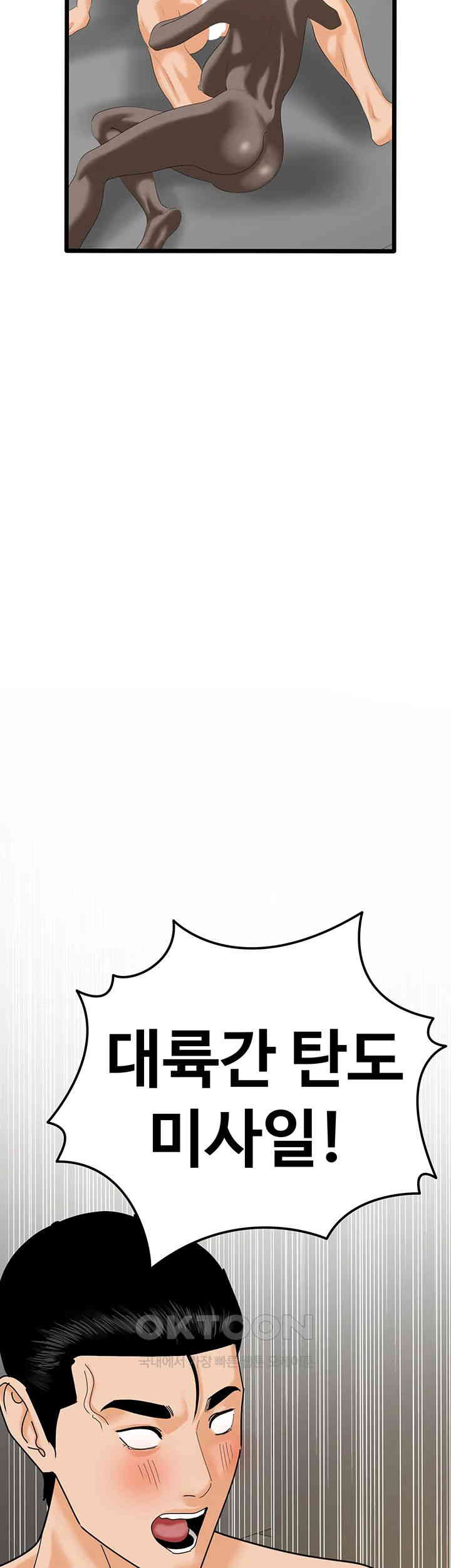 SSS-Class Undercover Agent Raw - Chapter 47 [photo 43] - MangaPorn