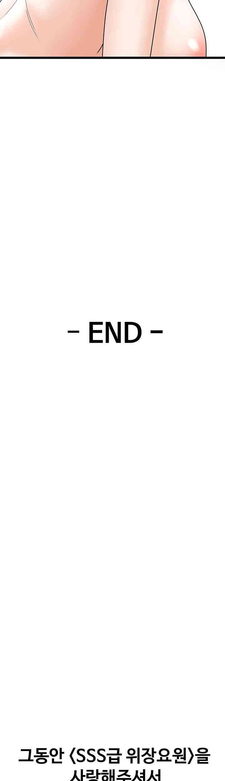 SSS-Class Undercover Agent Raw - Chapter 47 [photo 46] - MangaPorn