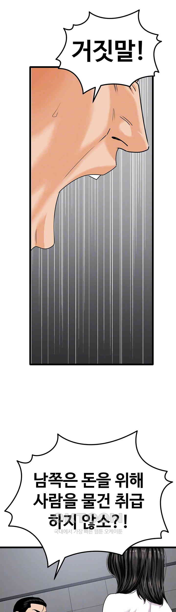 SSS-Class Undercover Agent Raw - Chapter 47 [photo 9] - MangaPorn