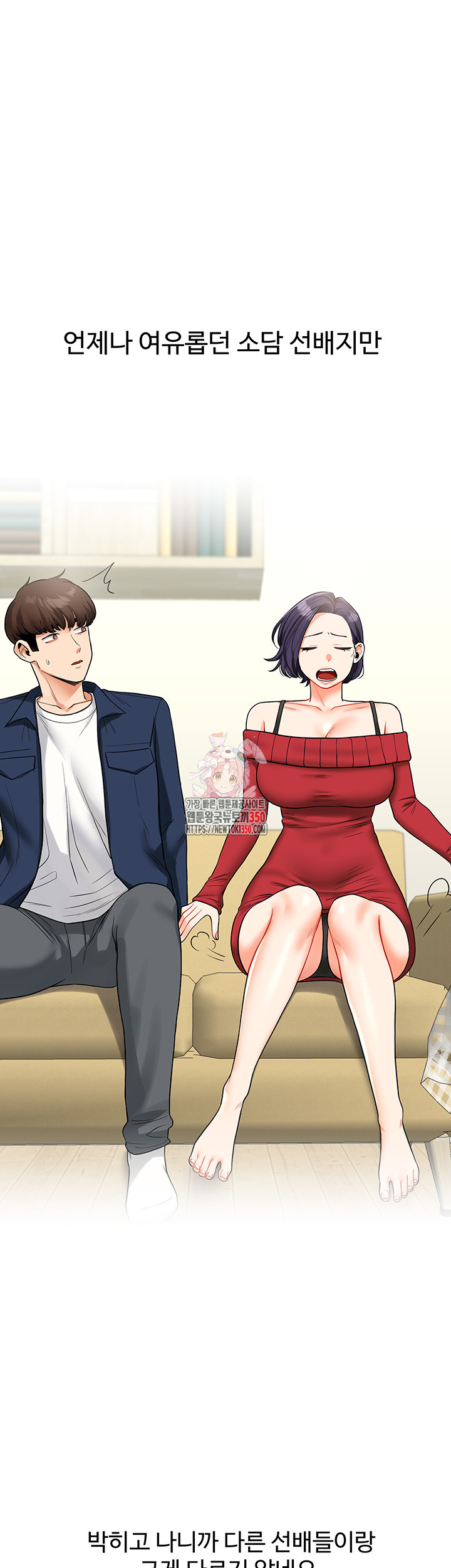 Relationship Reversal Button Raw - Chapter 27 [photo 1] - MangaPorn