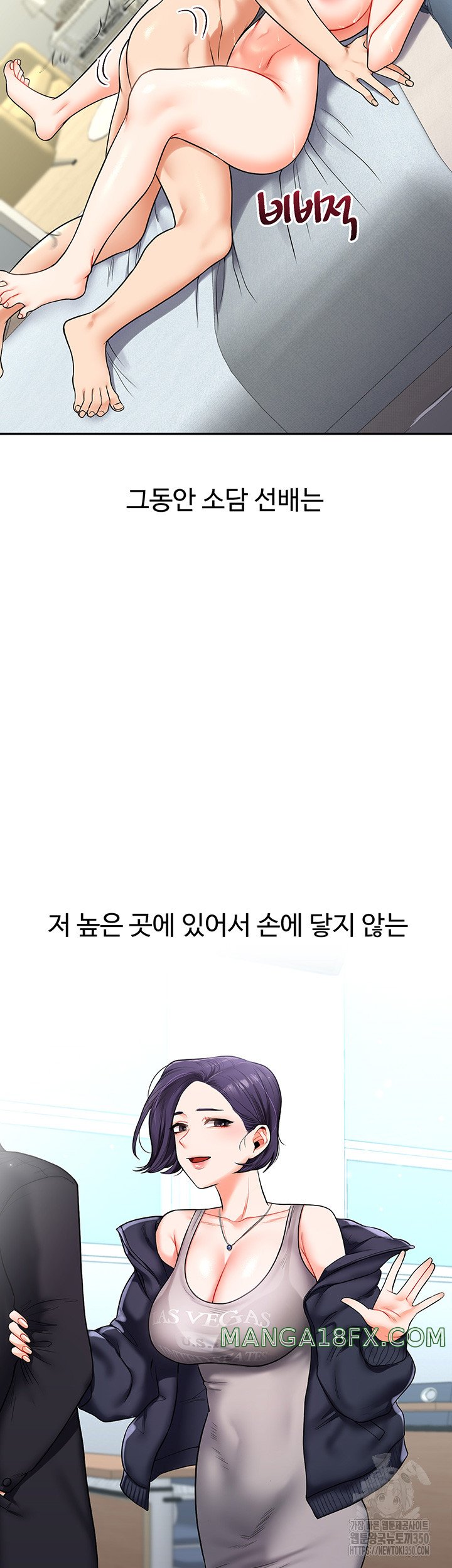 Relationship Reversal Button Raw - Chapter 27 [photo 16] - MangaPorn