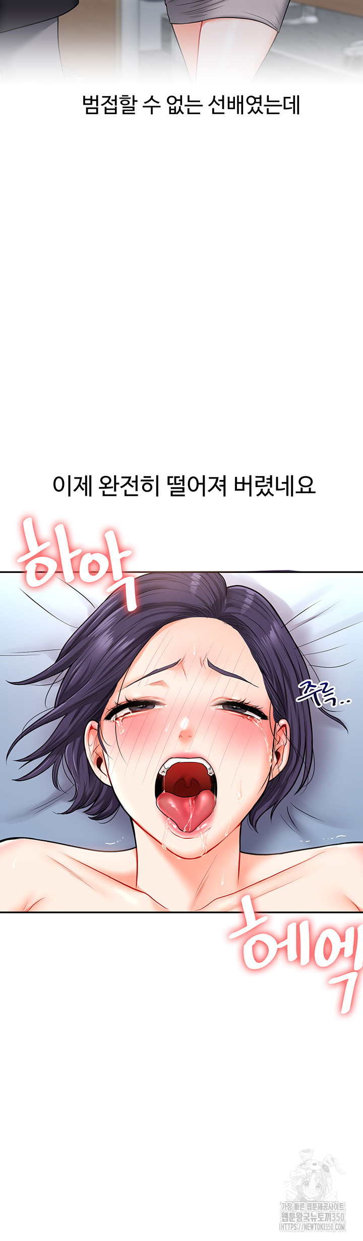 Relationship Reversal Button Raw - Chapter 27 [photo 17] - MangaPorn