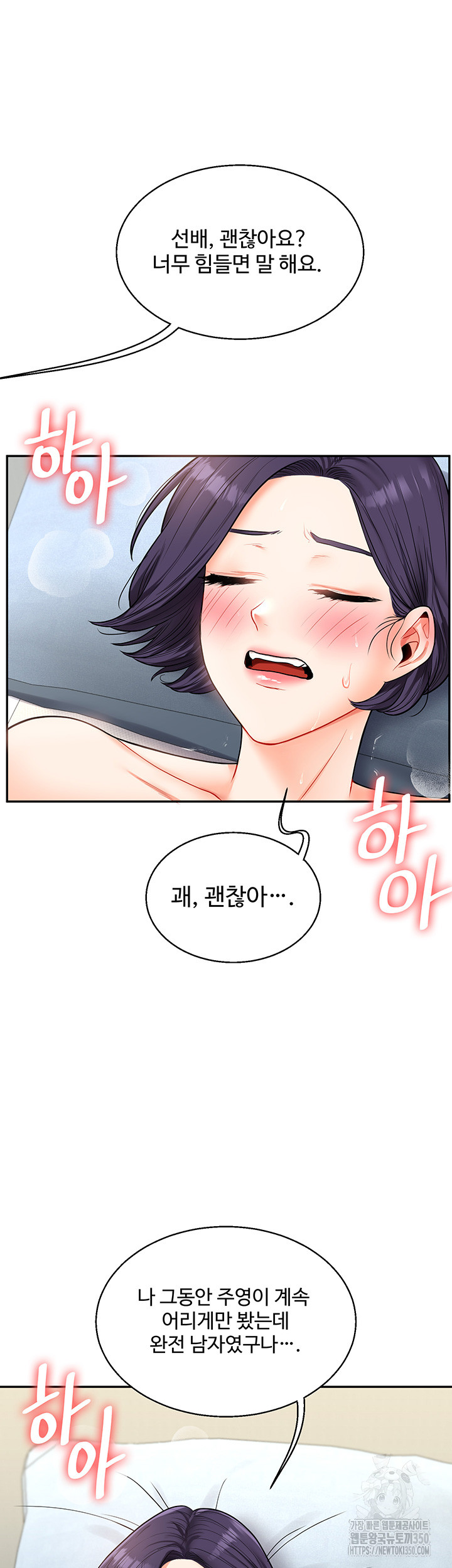 Relationship Reversal Button Raw - Chapter 27 [photo 23] - MangaPorn