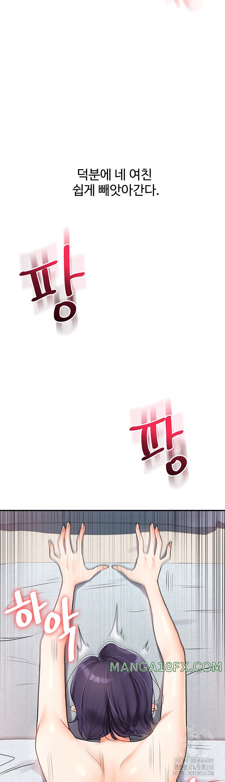 Relationship Reversal Button Raw - Chapter 27 [photo 28] - MangaPorn