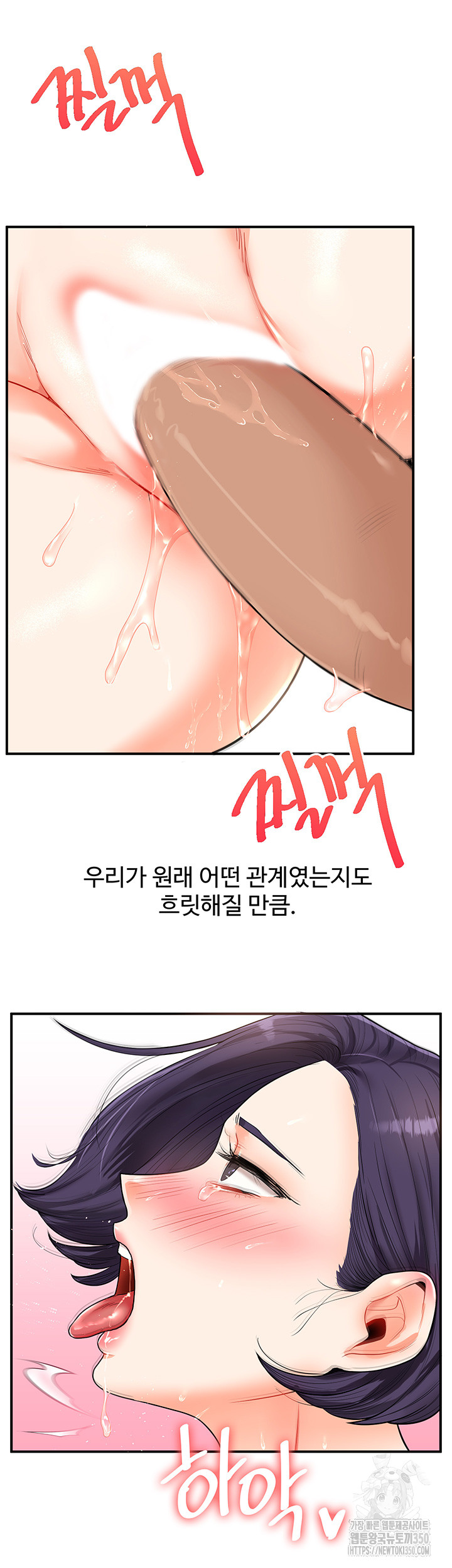 Relationship Reversal Button Raw - Chapter 27 [photo 38] - MangaPorn