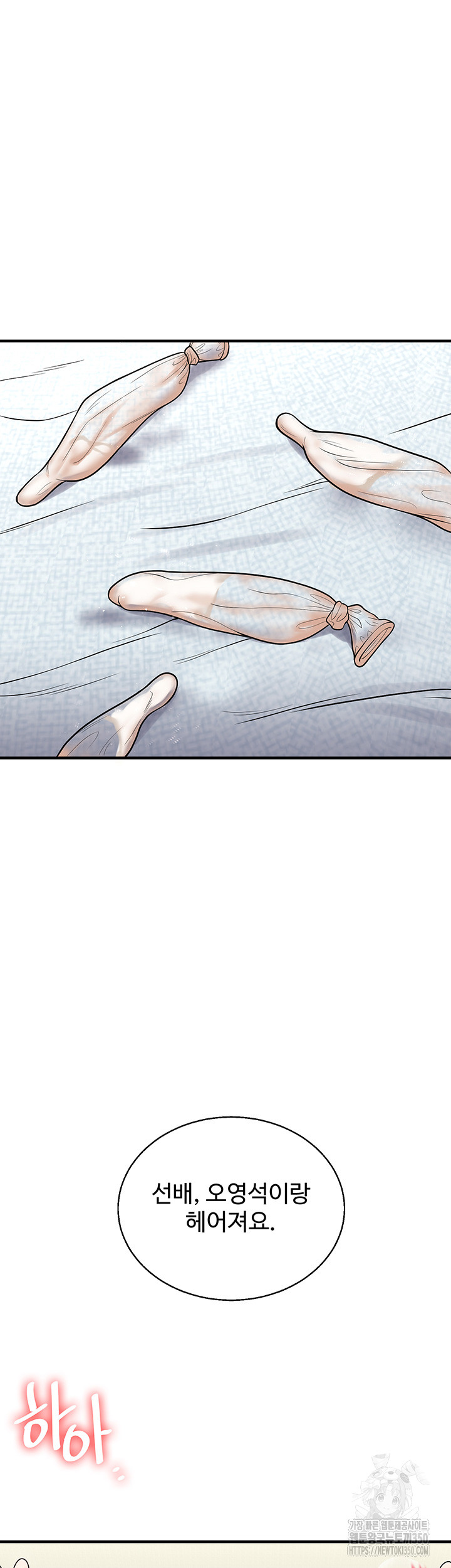 Relationship Reversal Button Raw - Chapter 27 [photo 39] - MangaPorn