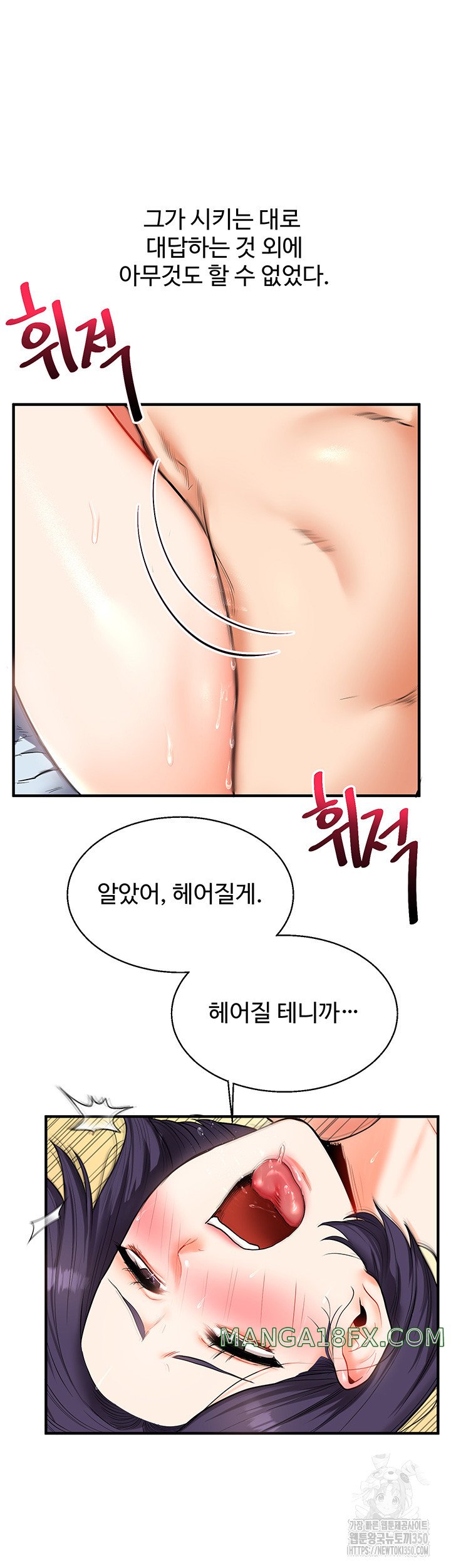 Relationship Reversal Button Raw - Chapter 27 [photo 43] - MangaPorn