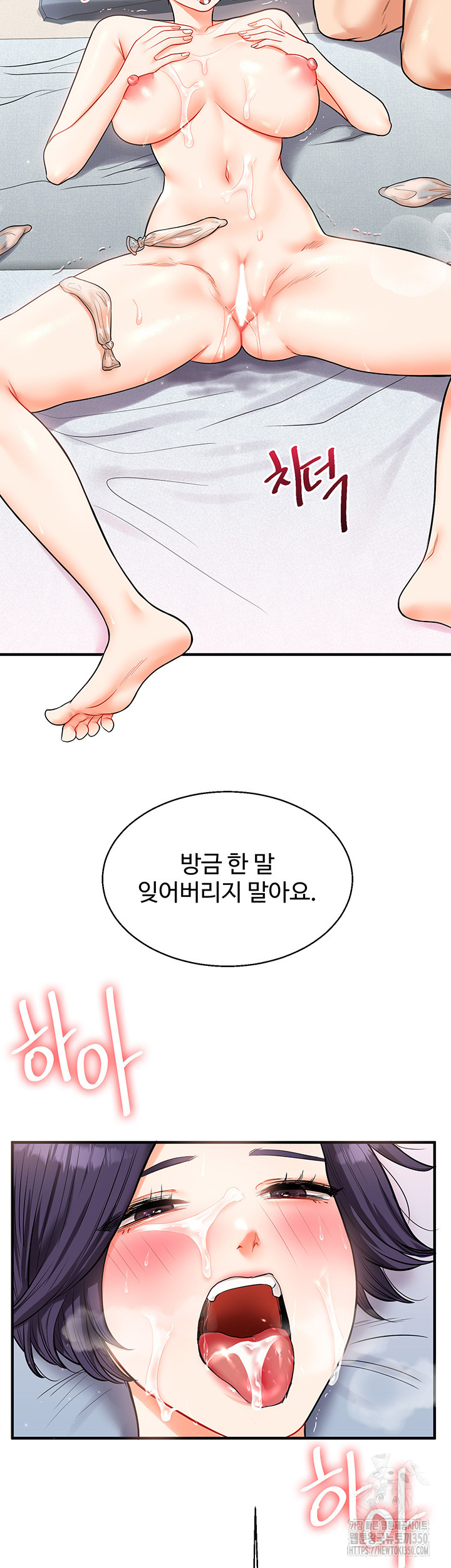 Relationship Reversal Button Raw - Chapter 27 [photo 48] - MangaPorn