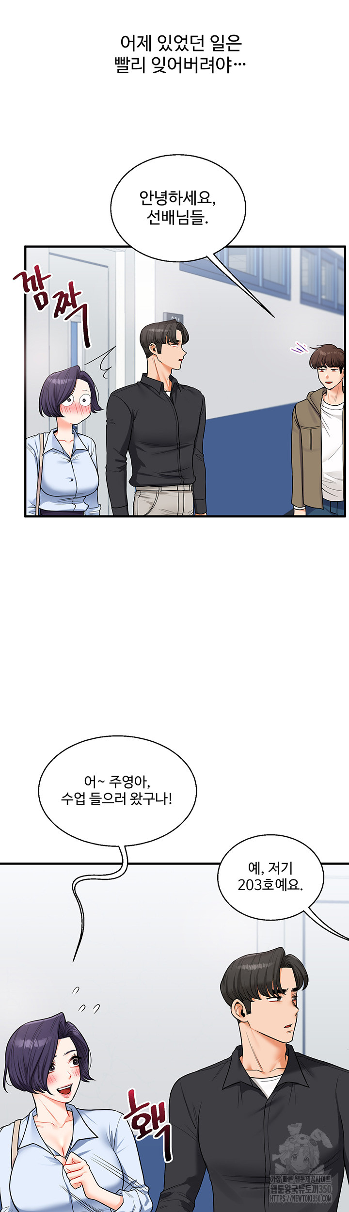 Relationship Reversal Button Raw - Chapter 27 [photo 52] - MangaPorn