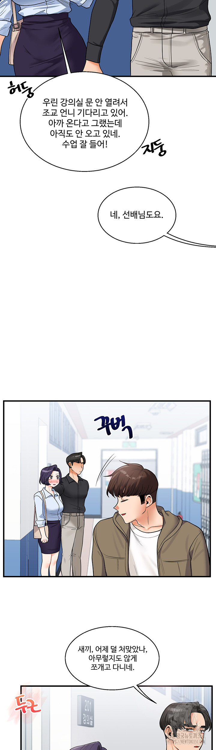 Relationship Reversal Button Raw - Chapter 27 [photo 53] - MangaPorn