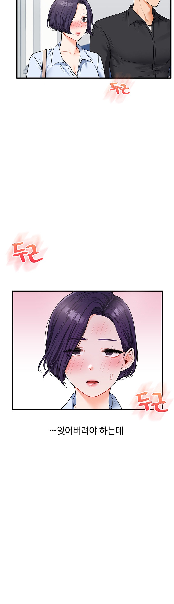 Relationship Reversal Button Raw - Chapter 27 [photo 54] - MangaPorn