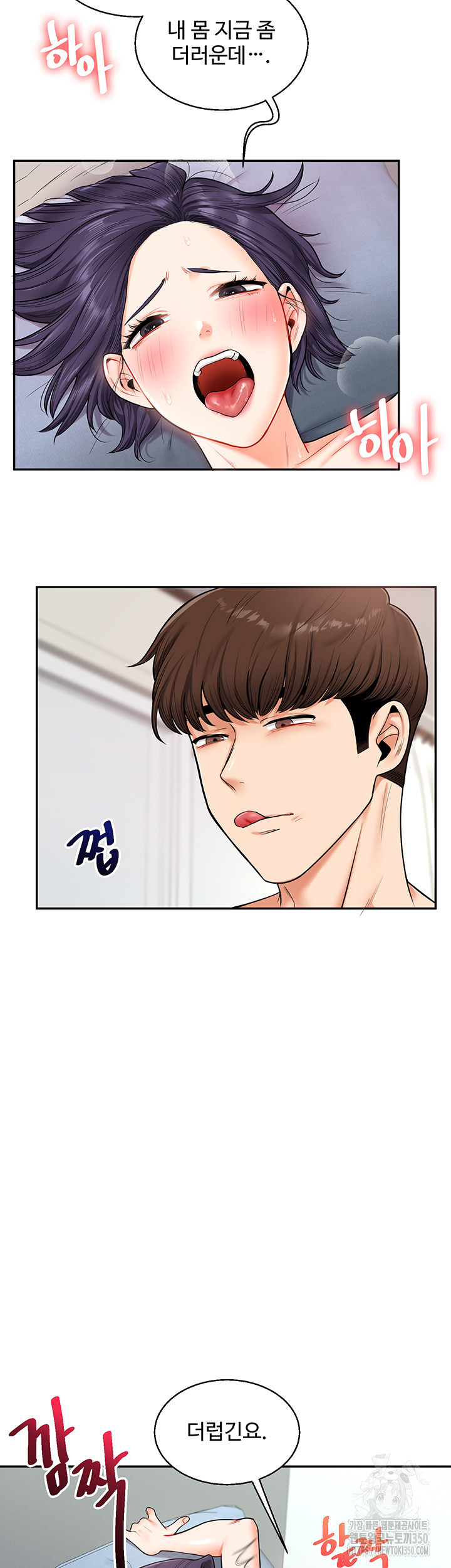 Relationship Reversal Button Raw - Chapter 27 [photo 7] - MangaPorn