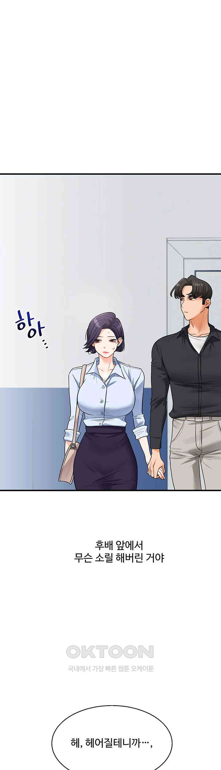 Relationship Reversal Button Raw - Chapter 28 [photo 1] - MangaPorn