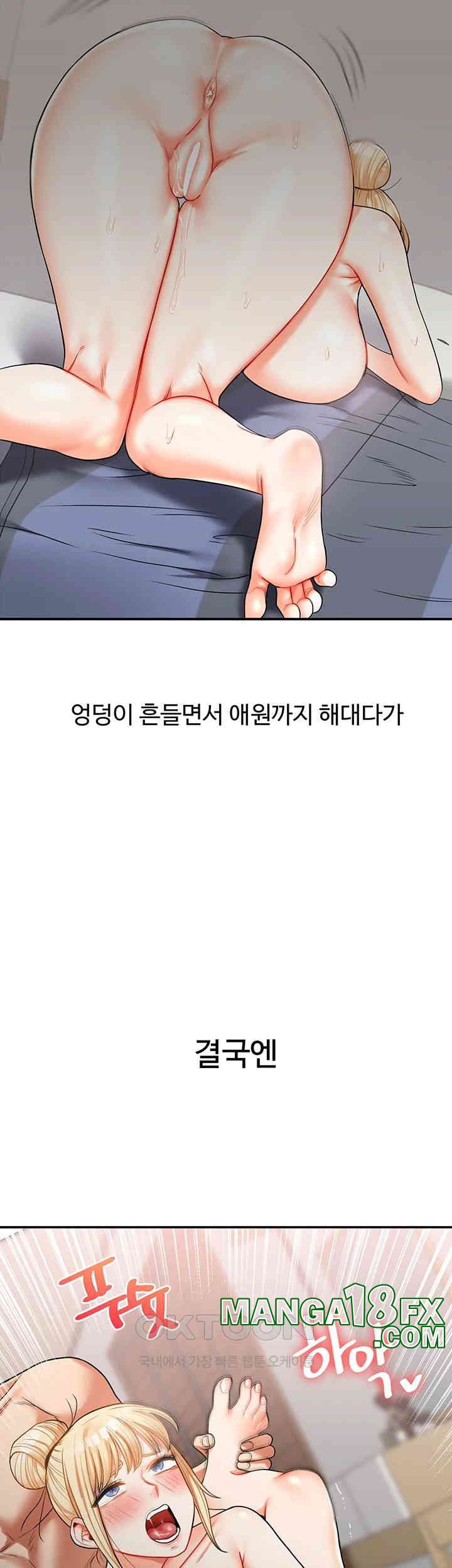 Relationship Reversal Button Raw - Chapter 28 [photo 11] - MangaPorn