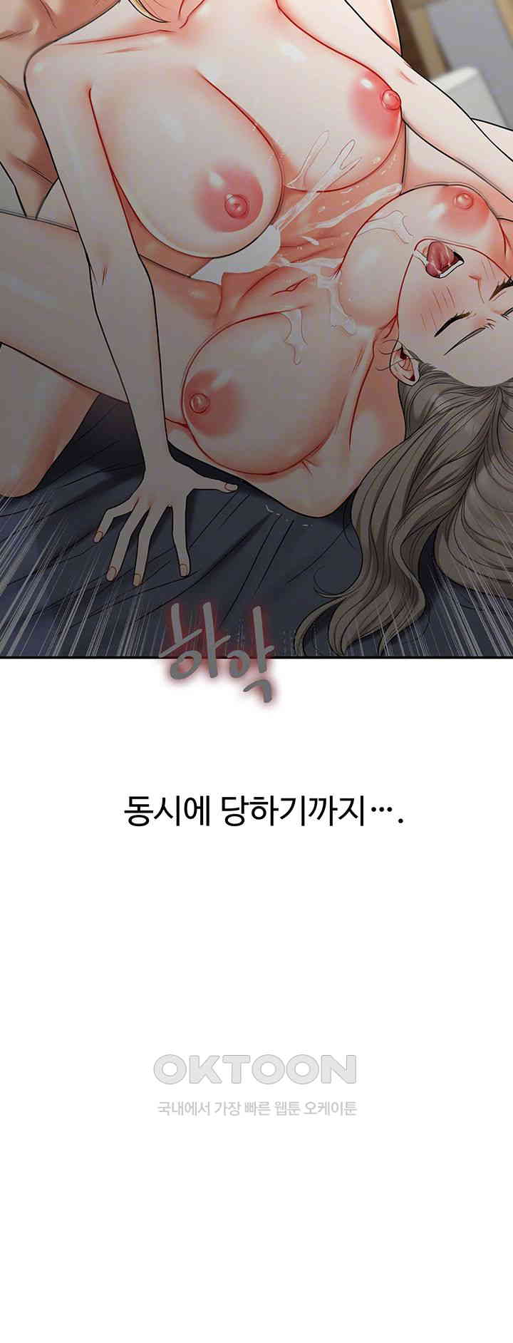Relationship Reversal Button Raw - Chapter 28 [photo 12] - MangaPorn